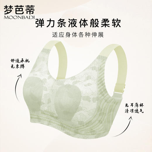 梦芭蒂大胸显小无痕内衣女软支撑夏薄款上托防下垂文胸罩云感泡泡 商品图3