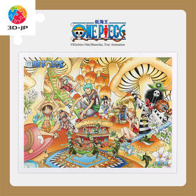 【折扣商品 不退不换】1200片 塑料平面拼图 H3242 ONE PIECE-蘑菇