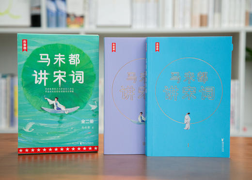 【2000万人苦等两年】《马未都讲唐诗宋词 》全5册丨无数读者赞誉，一次读懂唐诗宋词 商品图2
