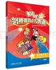 剑桥国际少儿英语第二版-伴学指导 商品缩略图0