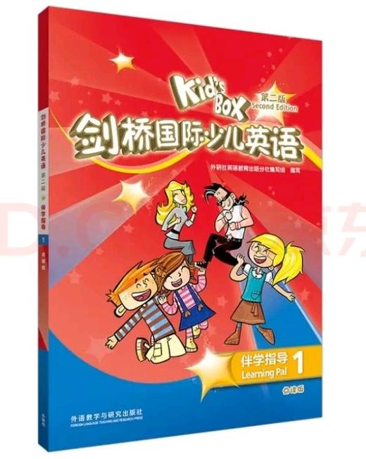 剑桥国际少儿英语第二版-伴学指导 商品图0