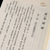 【绝版好书】敦煌寫卷書法研究 商品缩略图6