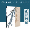 齐白石（草虫/花卉/禽鸟/蔬果/游鱼）【现货包邮】RM0009 商品缩略图5