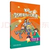 剑桥国际少儿英语第二版-伴学指导 商品缩略图2