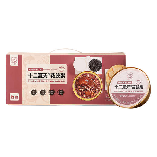 下架 十二夏天牛奶黑米花胶粥 252g x 6碗/盒常温开盖即食 商品图2