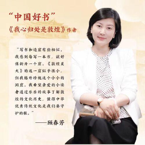 敦煌灵犬 商品图3