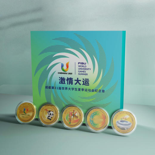 成都大运会激情大运纪念章【8月15日后发货】 商品图0