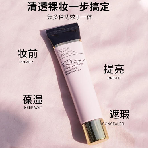雅诗兰黛沁水妆前乳40ml 商品图2