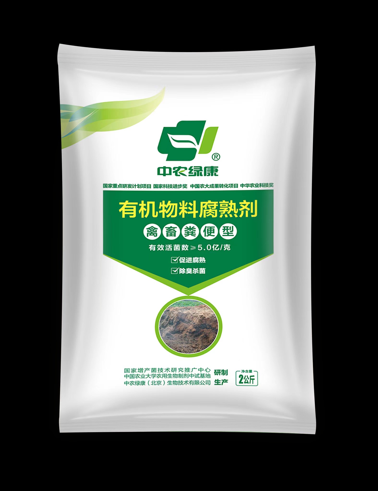 粪肥腐熟菌剂发酵剂