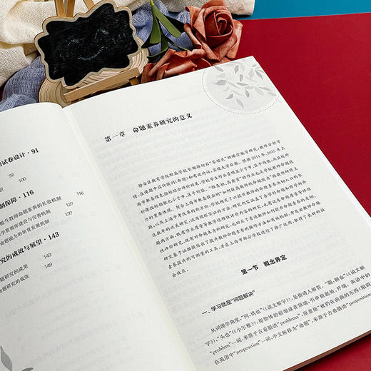 教师命题素养 上海市静安区教育学院附属学校的实践研究 商品图2