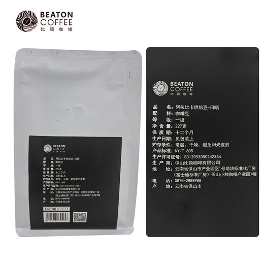 精选阿拉比卡【日晒】227g/袋 商品图3