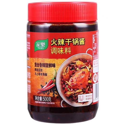 家乐香辣干锅酱500g/瓶 商品图2