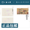 人美画谱 恽寿平【现货包邮】RM0045 商品缩略图1