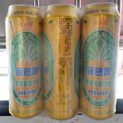 【9.5元/包】佳仕博菠萝啤果味型碳酸饮料500ml*9罐 商品图0