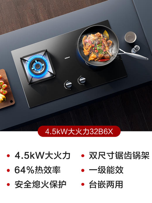 老板32B6X燃气灶煤气灶双灶台式嵌入式家用天然气液化官方旗舰店 商品图1