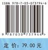 基础化学实验教程（第5版）唐向阳 商品缩略图2