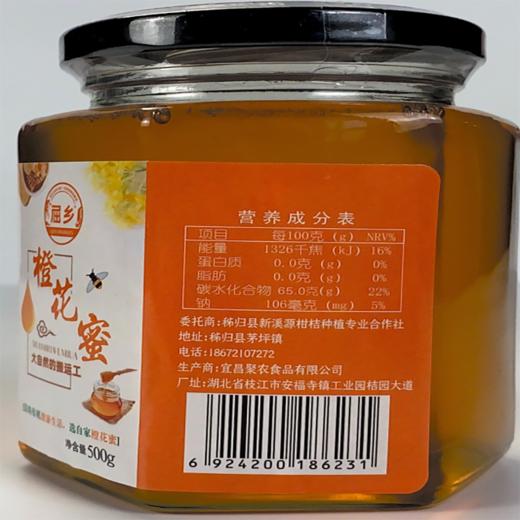 秭归屈乡橙花蜜500g 商品图2