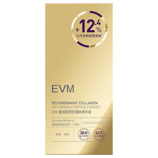 【重磅新品】EVMTOP脱普精华抗皱紧致淡纹胶原蛋白改善松垮精华液 商品图6