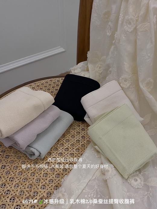 乳木棉2.0桑蚕丝提臀收腹裤 商品图1