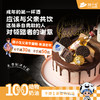 最高立减50元 - 糕小生父亲节限定『爸酒言欢』成年的第一杯酒，应该与父亲共饮，这是来自勇敢的人对领路者的谢意 商品缩略图0