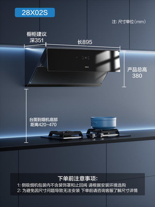 [新品]老板28X02S侧吸变频小尺寸大吸力抽油烟家用厨房官方旗舰 商品图1