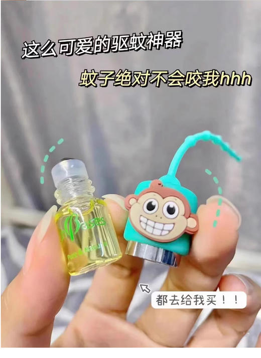 【清仓好价】欧比信止痒滚珠小绿珠 商品图4