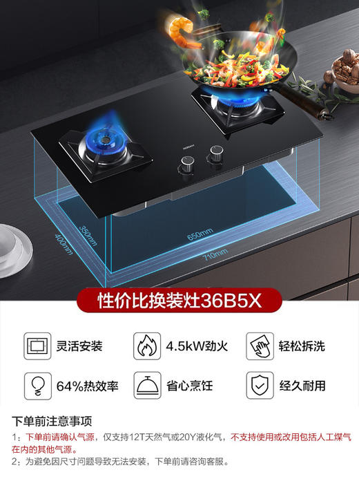 老板36B5X燃气灶煤气灶可调节嵌入式双灶天然气液化气官方旗舰店 商品图1