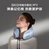 SKG颈椎热敷枕护颈仪加热睡眠枕头环颈U型枕家用便携BP3 商品缩略图0