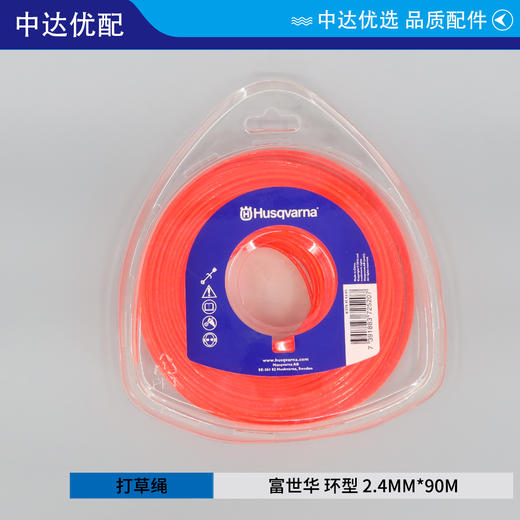 环形2.4mm 长90m 商品图1