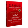 唐人街内部  广西师范大学出版社 商品缩略图2