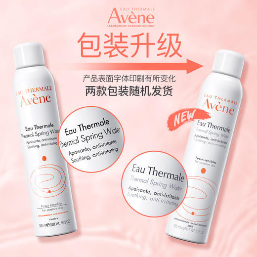 Avene雅漾 舒护活泉喷雾 商品图5
