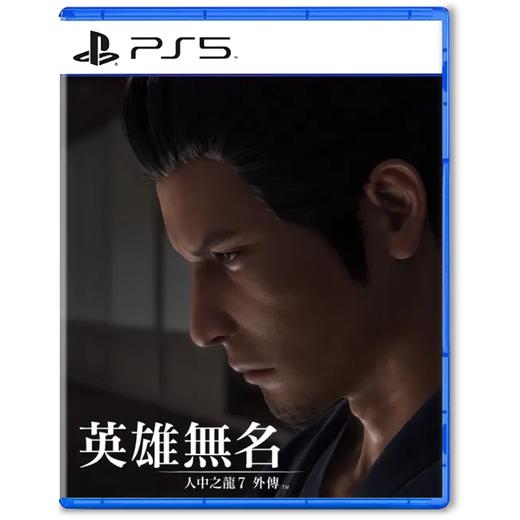 【预订订金】PS5游戏 如龙7外传：无名之龙 2023-11-09 商品图0