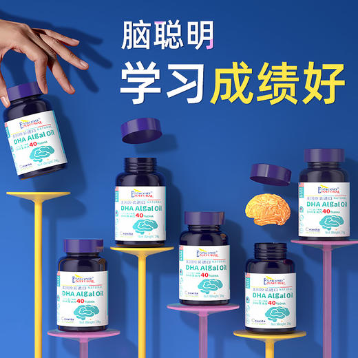 美国进口爱司盟DHA藻油50粒/瓶 商品图1