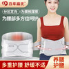 百年扁氏护腰带 商品缩略图0