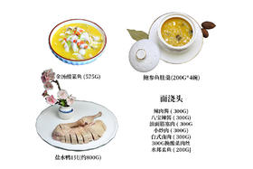 【端午礼包】预制菜大礼包