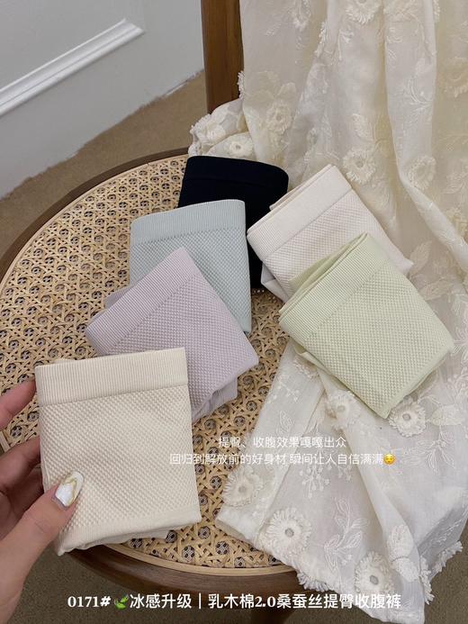 乳木棉2.0桑蚕丝提臀收腹裤 商品图3