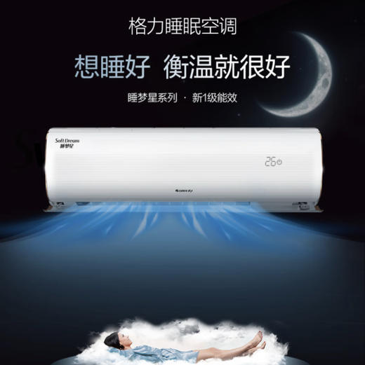格力（GREE）空调  KFR-35GW/(35599)FNhBa -B1  (皓雪白) 睡梦星  商品图1