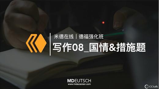 8. Eigene Erfahrungen & Maßnahmen 商品图0