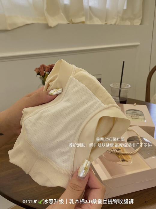 乳木棉2.0桑蚕丝提臀收腹裤 商品图13