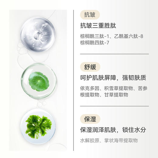 【TOPC胶原多肽面膜】添加7D玻尿酸/3重胜肽等贵妇成分，拯救熬夜后的暗沉泛黄肌肤！舒缓保湿，强化肌肤屏障，紧致苹果肌，淡化法令纹，使肌肤细腻饱满！一盒5片装！ 商品图2