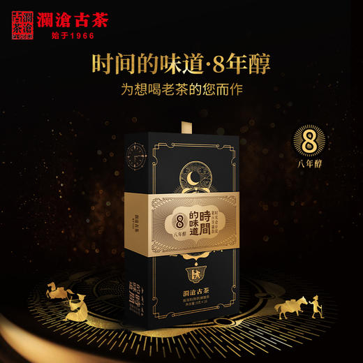 【618大促】澜沧古2022年0085小饼200g+时间的味道8年醇128g+时间的味道10年醇128g-进阶熟茶1588元套组 商品图3