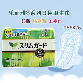 花王乐而雅零触感超丝薄日用20.5cm卫生巾  28片