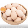 💣会员特权！30枚土鸡蛋【五谷散养】新鲜菜鸡蛋-净重 1300g±50g 一盒30枚 商品缩略图0