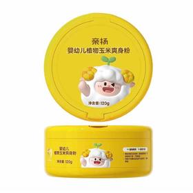 亲扬婴幼儿植物玉米爽身粉120g