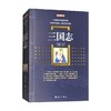 三国志 陈寿 著 国学古籍 商品缩略图1