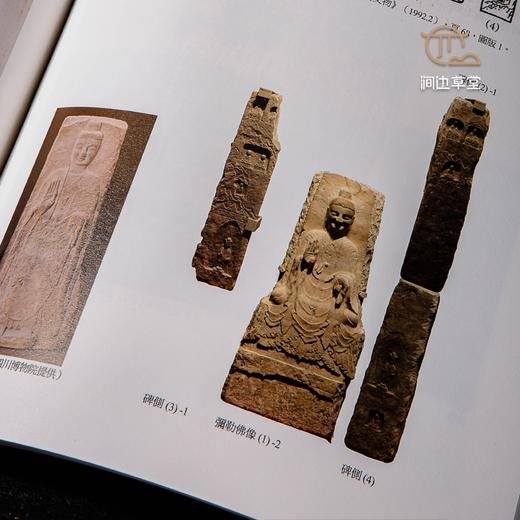 【绝版好书】《与佛有约-造像题记中的祈愿与实践》16开103页，2014年中研院史语所初版 商品图8