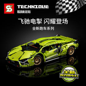 【捡漏 正版遥控积木车】 森宝旗下森迪积木兰博遥控机车 1:14配比 兼容乐高 可遥控带灯光