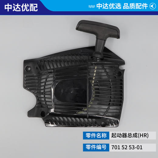 701 52 53-01 商品图2