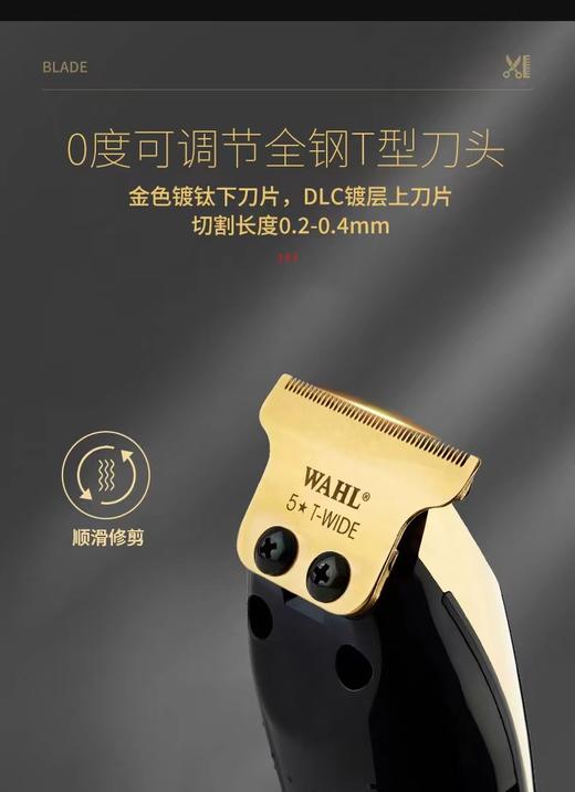 WAHL华尔电推/雕刻剪8171-716 充电/刀头/锂电池/充电/脱线 商品图2