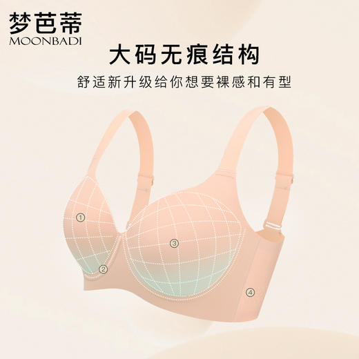 梦芭蒂无痕舒适薄杯内衣女有钢圈上托文胸防下垂提拉胸罩冰清玉润 商品图2